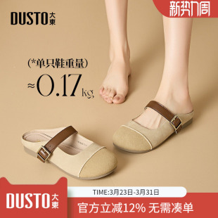 女鞋 大东dd包头半拖鞋 平底一脚蹬玛丽珍凉鞋 法式 子 女外穿2026春款