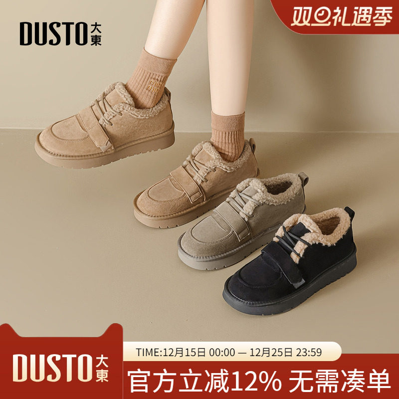 大东dd雪地靴女款2025冬季新款平底毛毛鞋一脚蹬秋冬女鞋加绒棉鞋