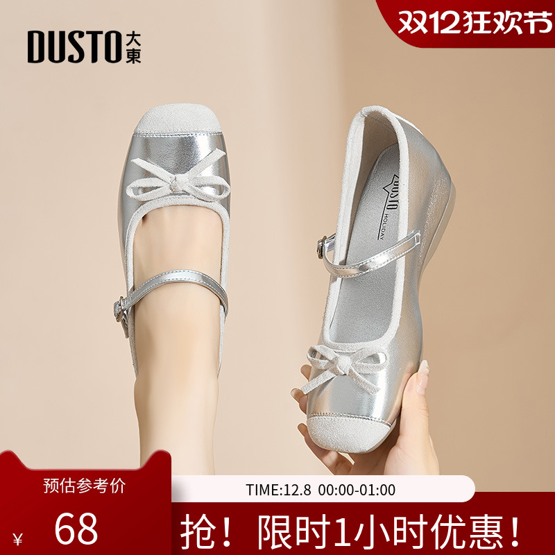 玛丽珍鞋时尚优雅内增高套脚中跟