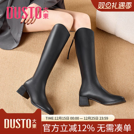 大东官方长筒靴女鞋冬季欧美圆头车缝线后拉链中跟粗跟鞋0123