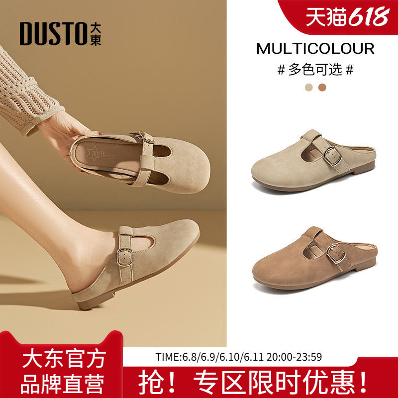 大东勃肯鞋女鞋2026夏季新款半包复古包头懒人套脚可外穿半拖鞋女