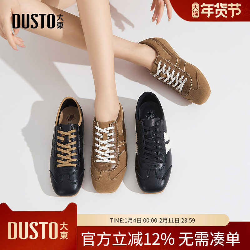 大东dd德训鞋女鞋2026新款春季平底百搭时尚复古板鞋休闲运动鞋女,女鞋,德训鞋,淘宝优惠券,粉丝福利购,淘宝优惠卷