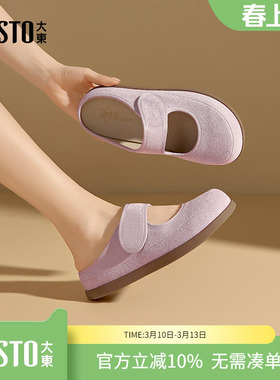 大东dd包头半拖鞋女2026新款春夏外穿平底勃肯单鞋一脚蹬百搭女鞋