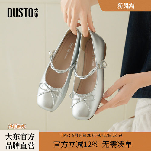 大东玛丽珍鞋方头蝴蝶结低跟