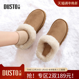 冬季 子毛毛增高棉鞋 低帮2025新款 鞋 靴子女鞋 大东dd厚底雪地靴女款