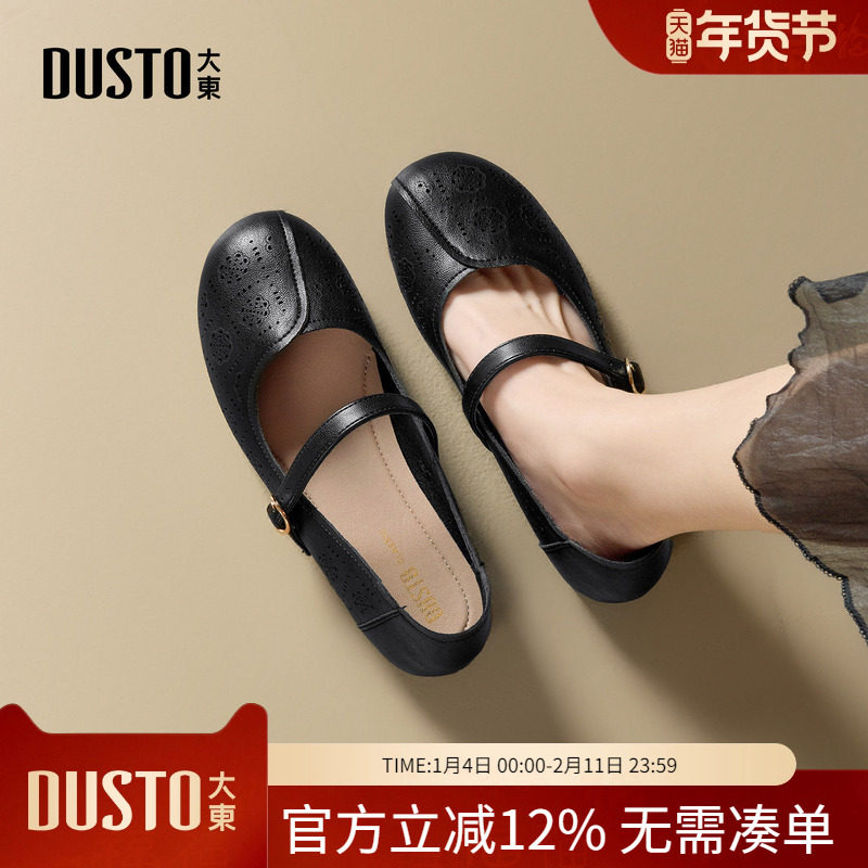 大东dd妈妈鞋女2026春季新款女鞋软底舒适休闲鞋低跟轻便通勤单鞋,女鞋,浅口单鞋,淘宝优惠券,粉丝福利购,淘宝优惠卷