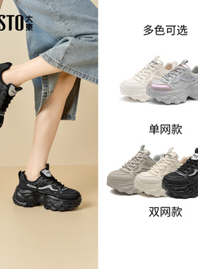 大东老爹鞋女鞋2025秋季新款休闲厚底小个子高跟透气网面鞋女0353