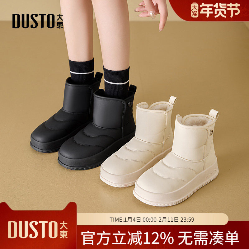 大东dd厚底雪地靴女款2025新款冬季加绒加厚女靴防水防滑东北棉靴,女鞋,时尚雪地靴,淘宝优惠券,粉丝福利购,淘宝优惠卷