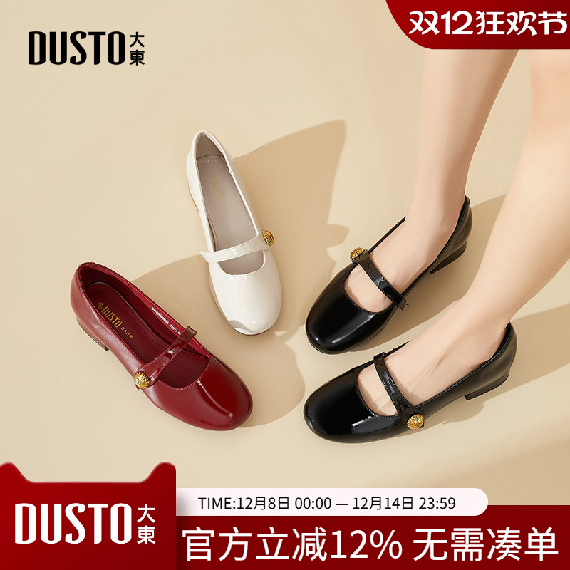 大东玛丽珍鞋女鞋2025秋季新款优雅方跟低跟套脚圆头C0063
