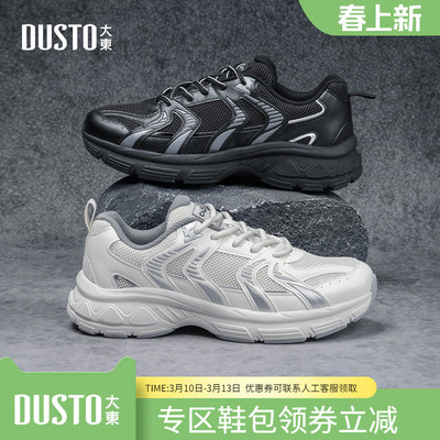 大东老爹鞋男鞋2026春季新款休闲平底中跟系带圆头材质拼贴C5014