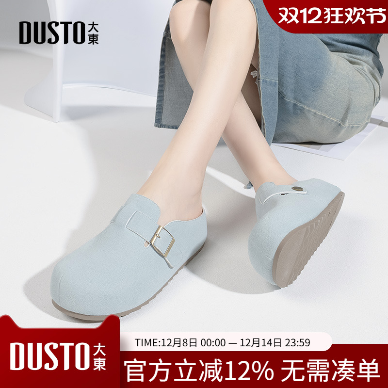 大东勃肯鞋女鞋2025新款秋季平底包头半拖鞋外穿圆头休闲鞋0657