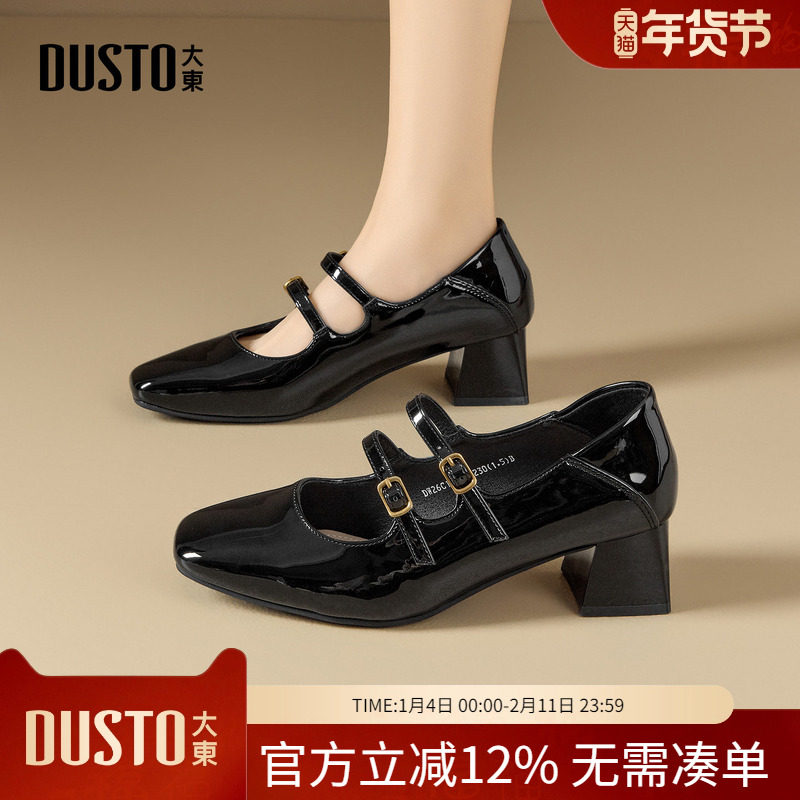 大东dd单鞋女2026春季新款复古高跟小皮鞋浅口女鞋法式玛丽珍鞋女,女鞋,玛丽珍鞋,淘宝优惠券,粉丝福利购,淘宝优惠卷
