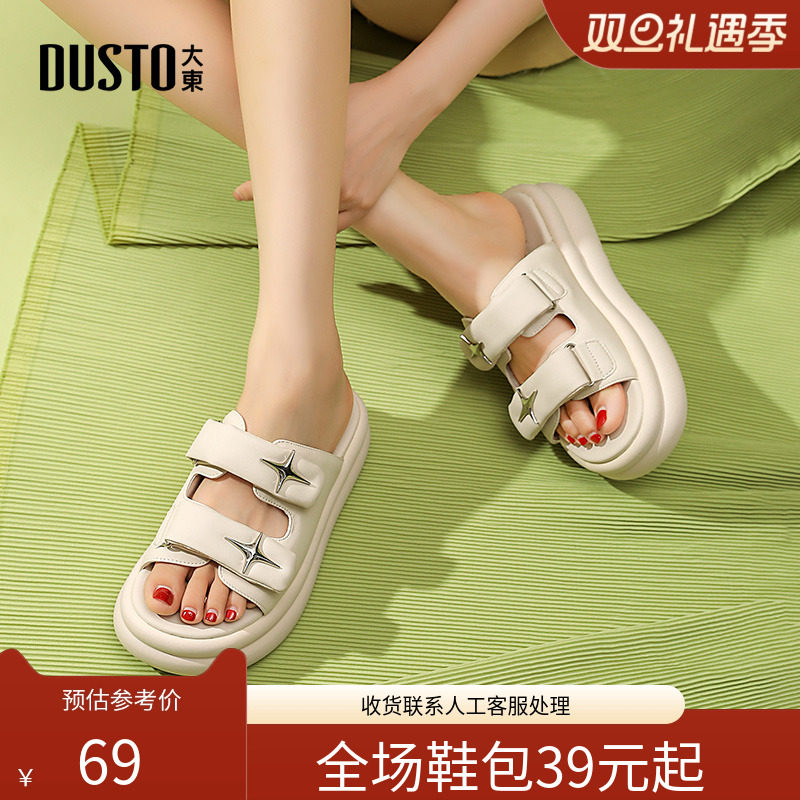 大东凉鞋女2023夏季新款