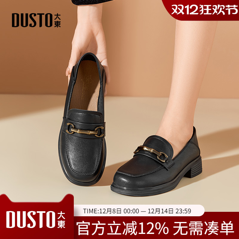 乐福鞋时尚休闲优雅粗跟套脚中跟