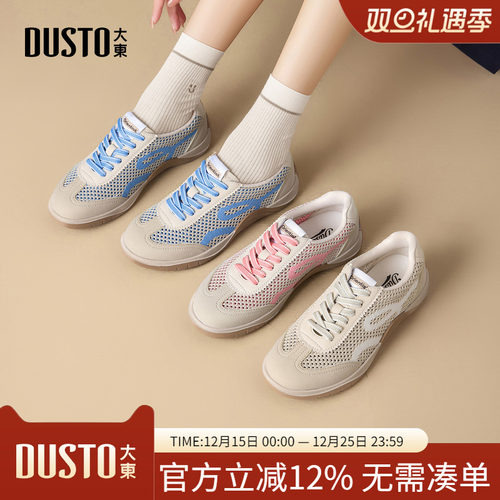 大东dd德训鞋女款春秋季新款女鞋芭蕾平底休闲百搭多巴胺运动鞋女