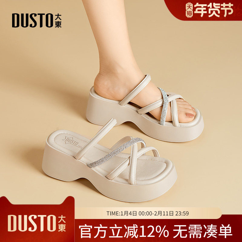 大东dd厚底凉鞋女2026新款女鞋夏季百搭配裙子外穿拖鞋沙滩凉拖鞋,女鞋,其他拖鞋,淘宝优惠券,粉丝福利购,淘宝优惠卷