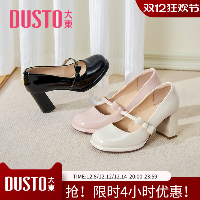 大东优雅高跟鞋女2023春季新款