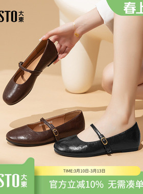 大东dd复古玛丽珍女鞋2026新款春季法式平底单鞋晚晚风通勤小皮鞋