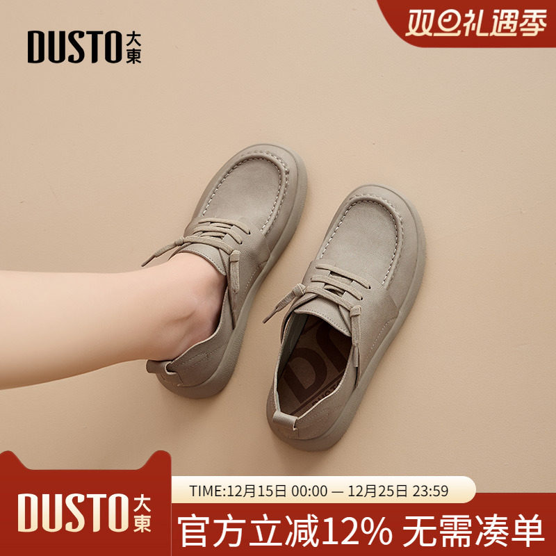 大东dd软底乐福鞋女2025新款秋季平底休闲女鞋复古时尚百搭单鞋女