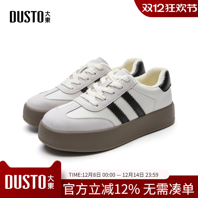 大东时尚板鞋休闲风小白鞋