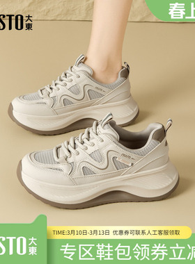 大东dd厚底老爹鞋女款春季软底女鞋新款增高轻便运动休闲小白鞋子