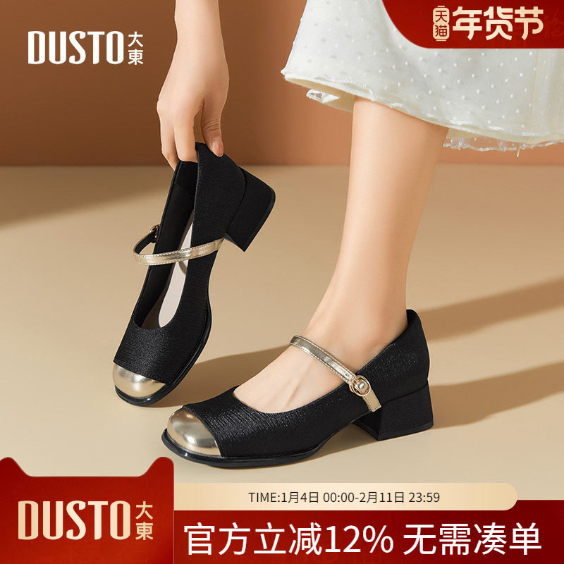 大东dd法式玛丽珍女鞋2026新款春季方头气质单鞋小香风女款高跟鞋,女鞋,玛丽珍鞋,淘宝优惠券,粉丝福利购,淘宝优惠卷