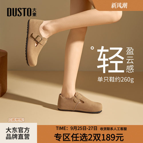 大东勃肯鞋女鞋2026秋季简约配阔腿裤软底舒适圆头平底低跟懒人鞋