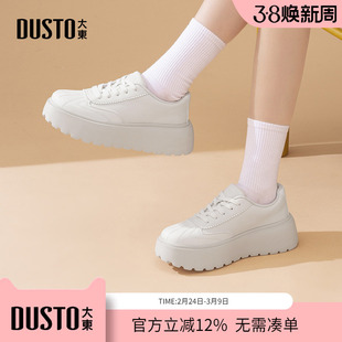 大东dd厚底小白鞋女款2026新款春季女鞋增高休闲鞋子女白色板鞋女