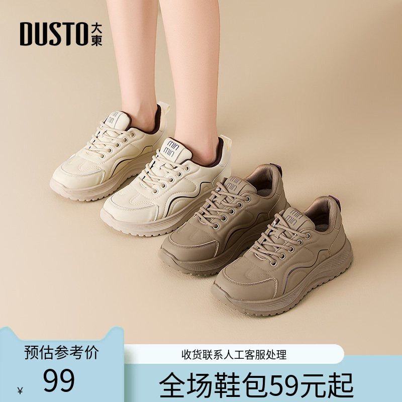 大东小白鞋女鞋2025春秋季新款休闲纯色舒适平底中跟系带圆头1820