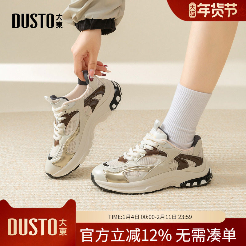 大东dd复古老爹鞋女2026春季新款百搭女鞋厚底增高休闲鞋运动鞋女,女鞋,老爹鞋,淘宝优惠券,粉丝福利购,淘宝优惠卷