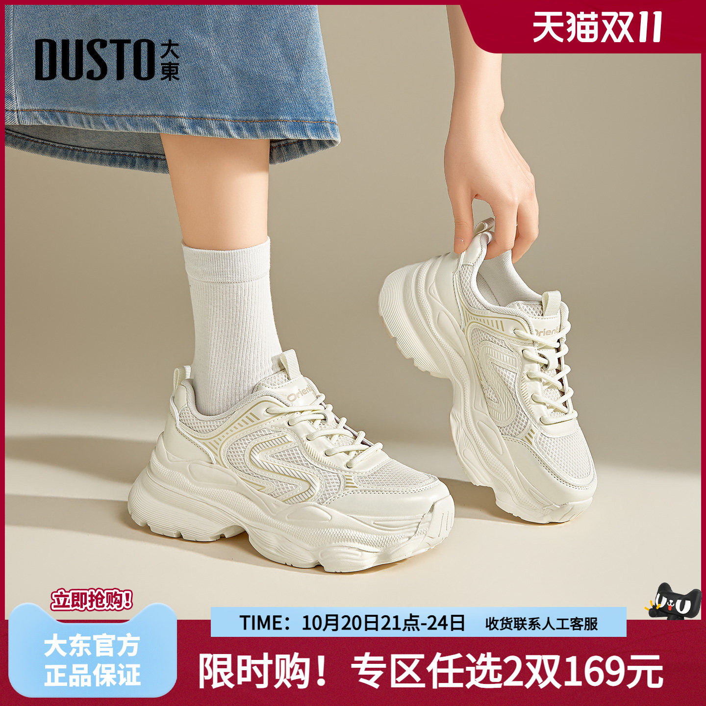 大东厚底老爹鞋女鞋2026新款秋季网面透气小个子增高休闲运动鞋子