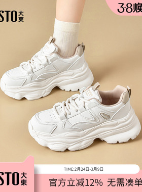 大东dd老爹鞋女款2026新款春季增高厚底女鞋子休闲百搭女款运动鞋