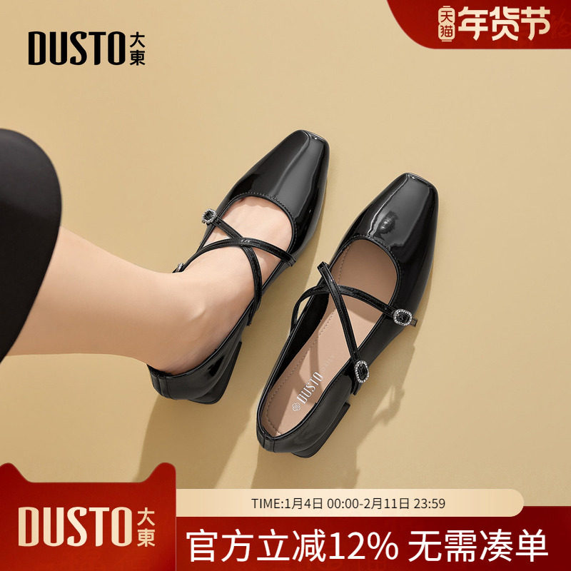 大东dd玛丽珍复古浅口芭蕾单鞋2026新款法式交叉带平底女鞋小皮鞋,女鞋,玛丽珍鞋,淘宝优惠券,粉丝福利购,淘宝优惠卷