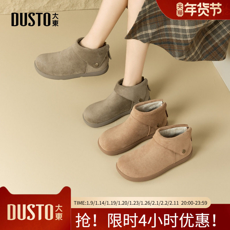 大东勃肯鞋女鞋2025冬季新款简约加绒保暖东北大棉鞋平底舒适短靴,女鞋,勃肯鞋/软木鞋,淘宝优惠券,粉丝福利购,淘宝优惠卷