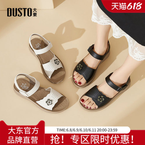 大东妈妈鞋凉鞋女款2026夏季新款休闲平底不累脚舒适一字带女凉鞋