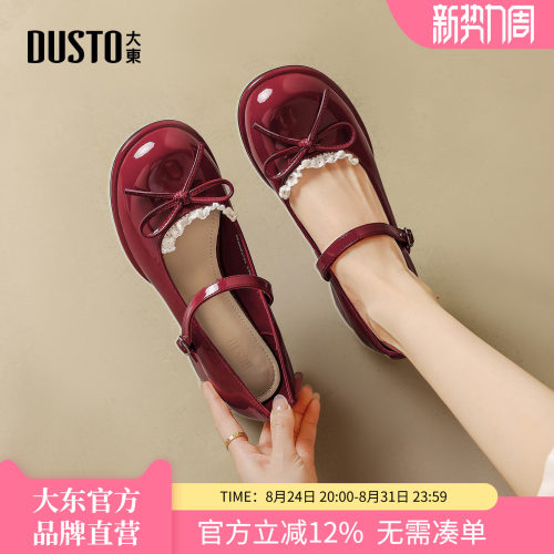 大东甜美粗跟玛丽珍鞋