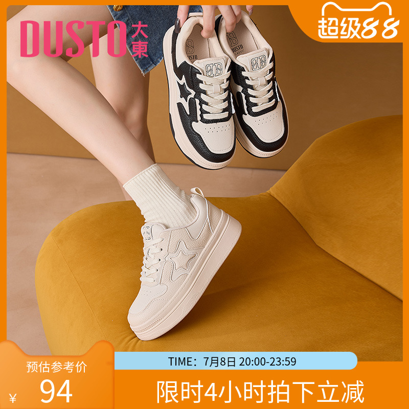 大东小白鞋2023秋季新款