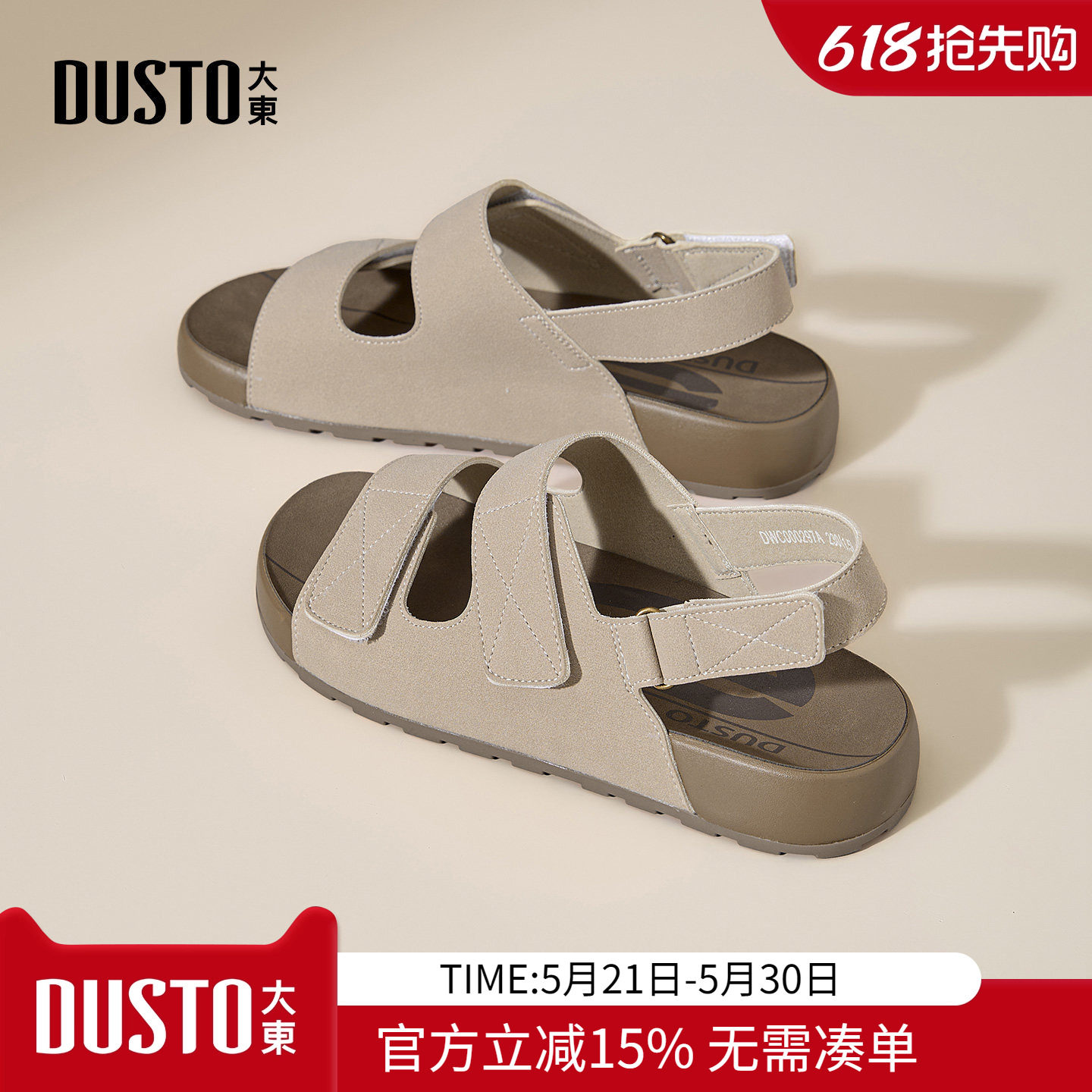 大东dd勃肯凉鞋女2026新款夏季女鞋罗马法式配裙子沙滩运动凉拖鞋