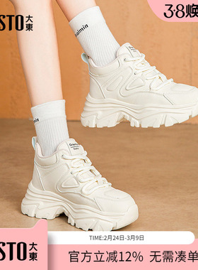 大东dd老爹鞋女2026新款春季女鞋百搭休闲鞋增高厚底女款运动鞋子