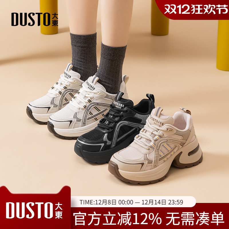 大东dd老爹鞋女款2025新款秋季鞋子厚底增高女鞋百搭户外运动鞋女