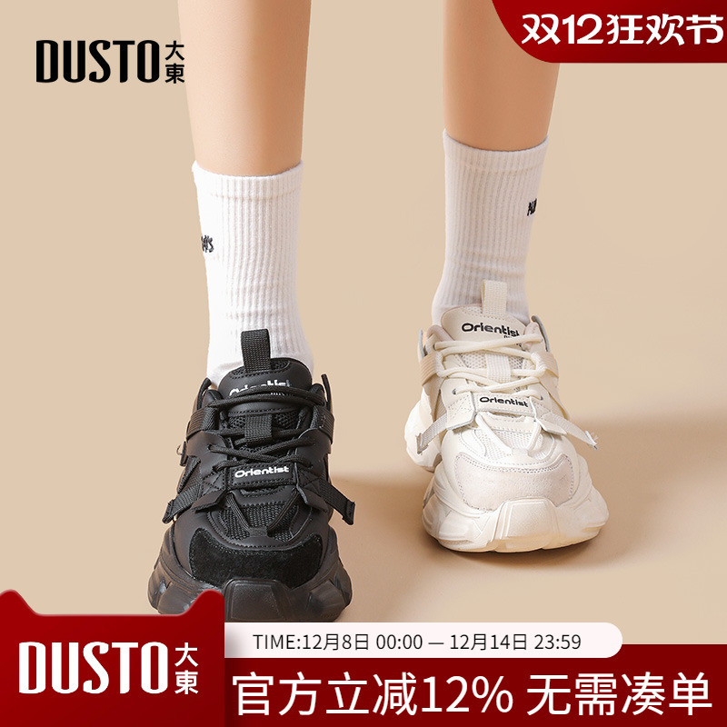 大东dd老爹鞋女款2025新款秋季小个子增高厚底轻便软底运动鞋女鞋