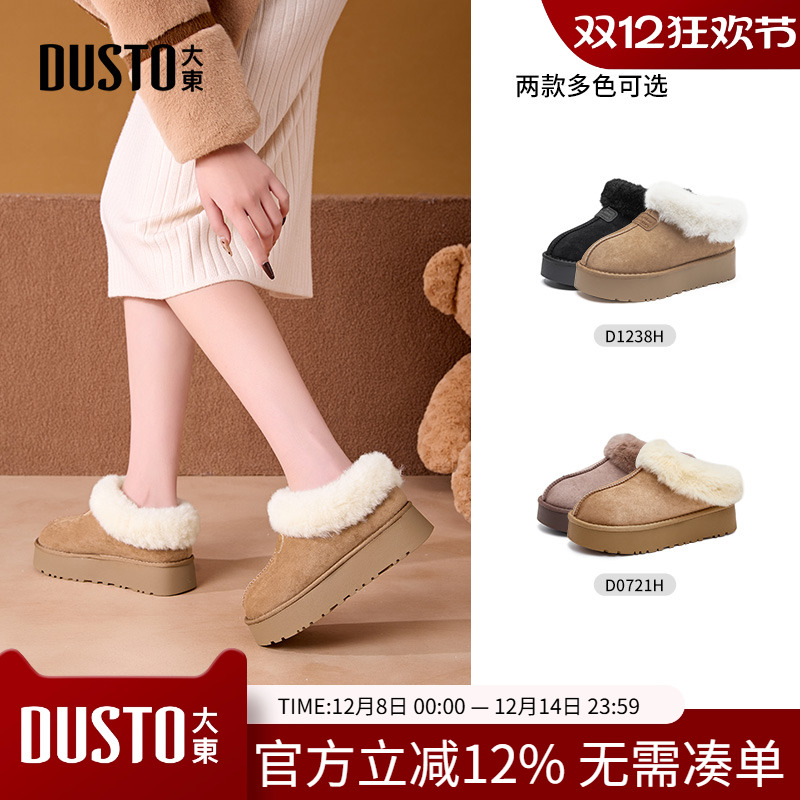 大东雪地靴2023冬季新款