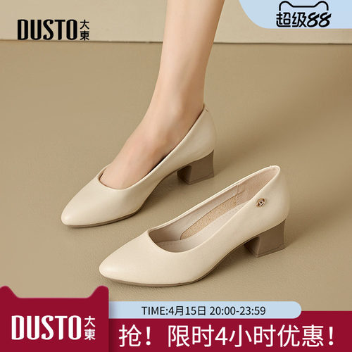 大东优雅中跟粗跟单鞋
