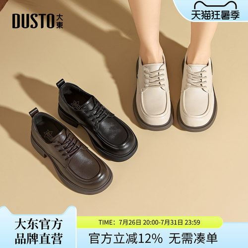 大东学院风厚底小皮鞋