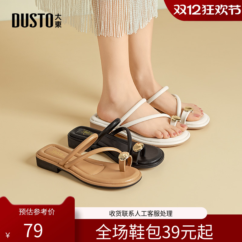 〖WP〗大东时装拖鞋女鞋夏季新款休闲方跟低跟套趾饰扣X0123