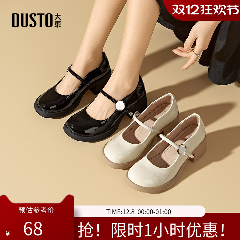 大东玛丽珍鞋女鞋2025秋季新款粗跟高跟套脚圆头浅口单鞋C0246
