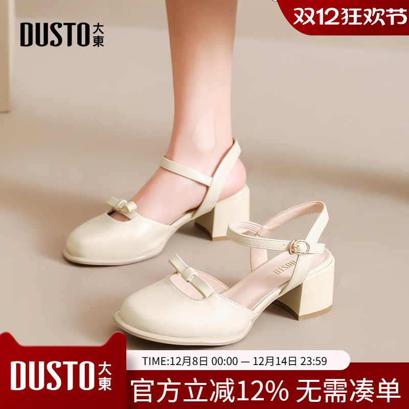 大东甜美风高跟粗跟浅口鞋