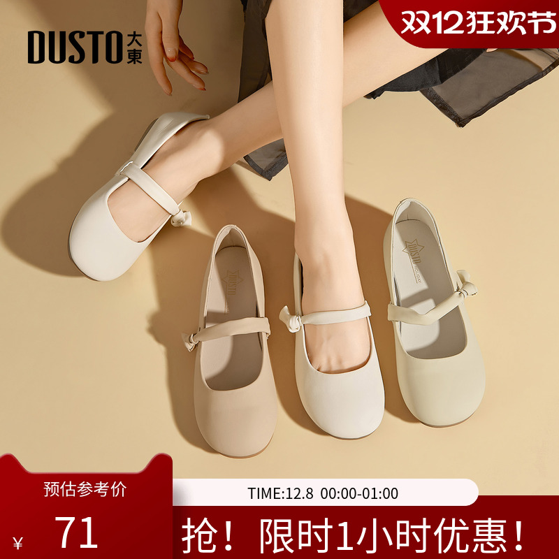 玛丽珍鞋时尚休闲套脚低跟方跟