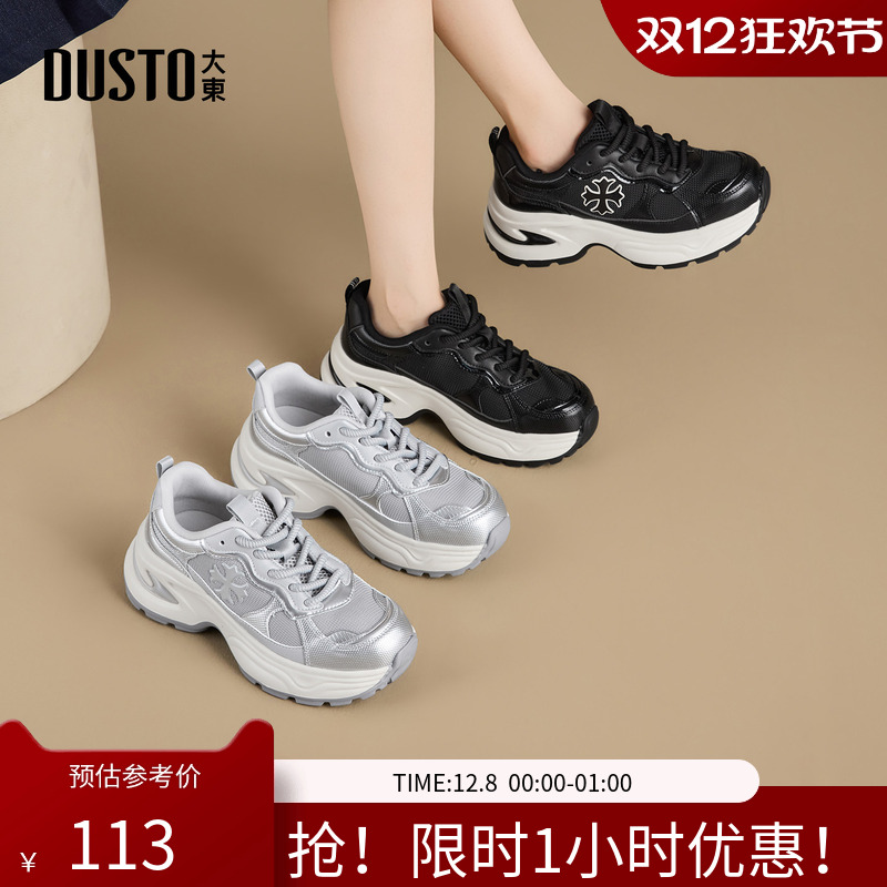 大东老爹鞋女鞋2026春季新款休闲平底高跟系带圆头材质拼贴C1910