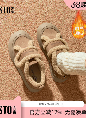 大东dd厚底雪地靴女款2025新款冬季魔术贴加绒毛毛鞋女靴勃肯鞋子